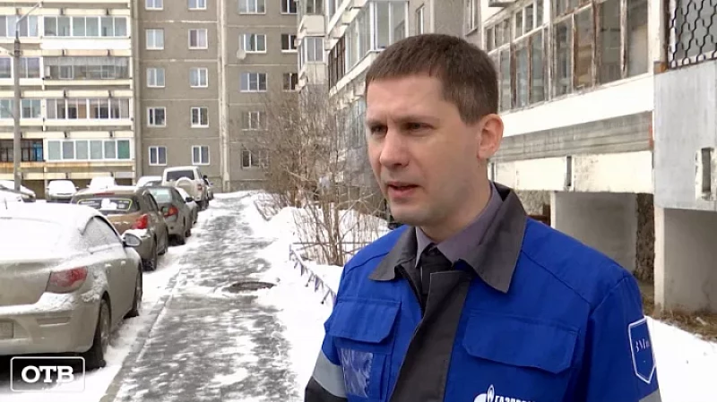 Свердловчан просят пускать газовиков в квартиры во избежание трагедий
