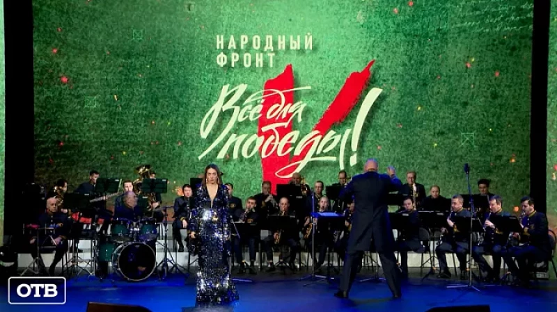 День защитника Отечества: большой праздничный марафон в эфире ОТВ