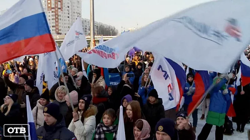 Более 5000 свердловчан собрались в Екатеринбурге на патриотическом митинге-концерте