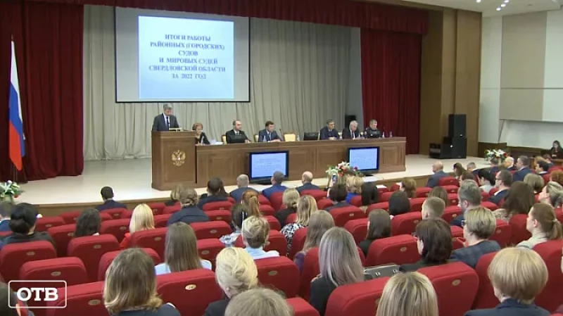 На защите прав: Свердловский областной суд подвёл итоги работы за 2022 год