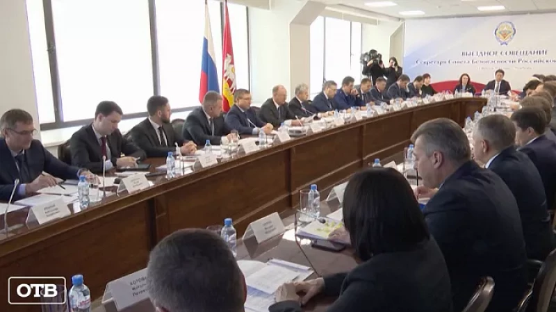 Евгений Куйвашев принял участие в совещании под руководством секретаря Совета Безопасности РФ