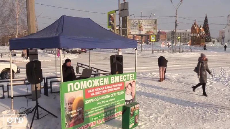 Серовские журналисты подозревают, что мужчина решил нажиться на мальчике, страдающим раком мозга