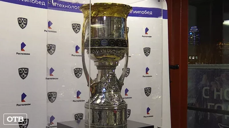 Кубок Гагарина завершил своё путешествие по Свердловской области