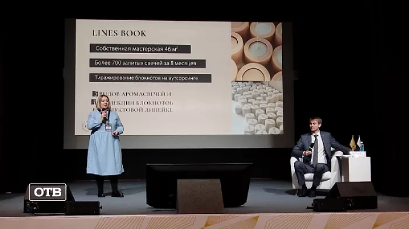 На региональном форуме предпринимателей подвели итоги премии «Бизнес-Успех»