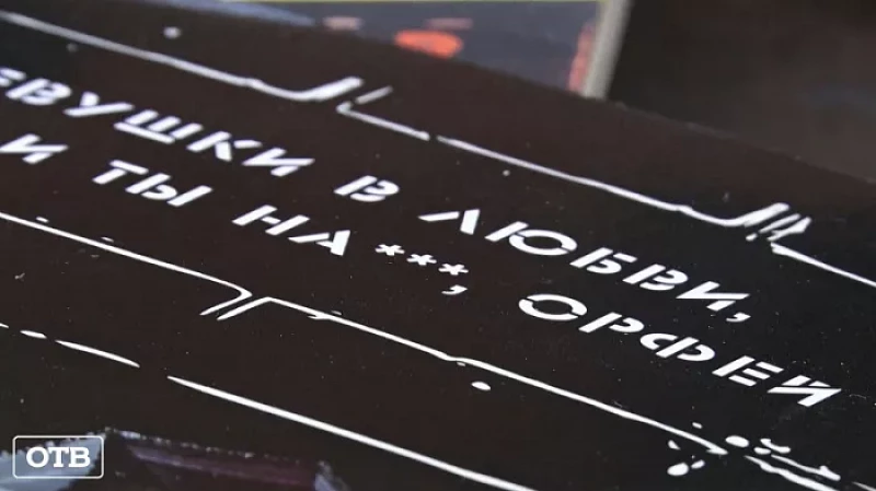 Я знаю три слова: сегодня отмечают Всемирный день борьбы с ненормативной лексикой