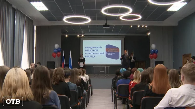 «Движение первых» появилось на Урале