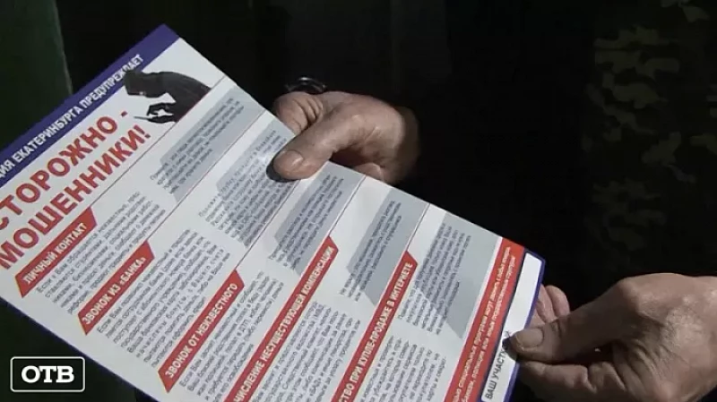 Развели на миллион: пенсионерка отдала лжесотрудникам почты все свои сбережения