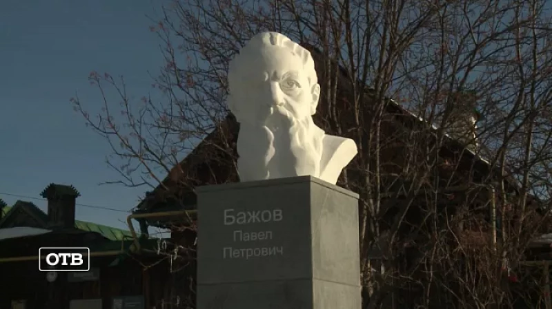 Больше 100 мероприятий за 3 дня: Свердловская область масштабно отметит день рождения Павла Бажова