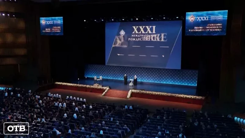 Екатеринбургская епархия участвует в заключительном этапе XXXI Международных Рождественских чтений