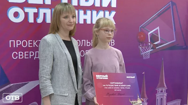 Больше пятёрок: школьница из Полевского Дарья Жукова стала победительницей проекта «Верный отличник»