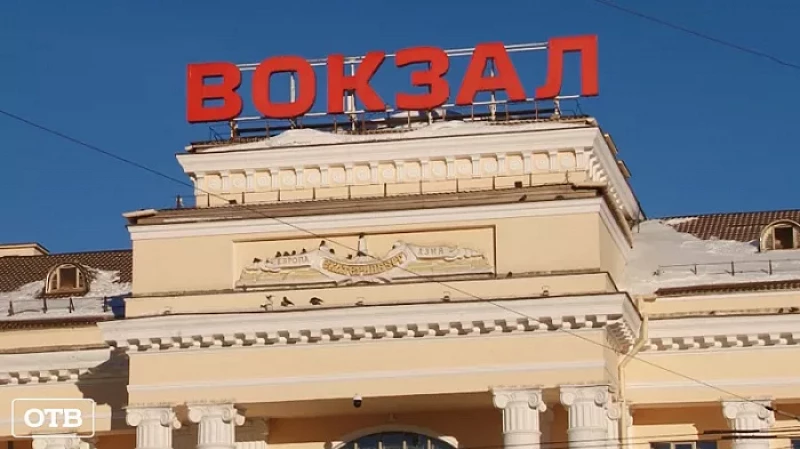 На Урале запустили самый протяжённый маршрут пригородного сообщения в России