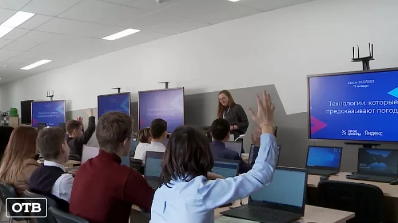 Предсказать погоду с помощью технологий уральские дети могут уже со школьной скамьи