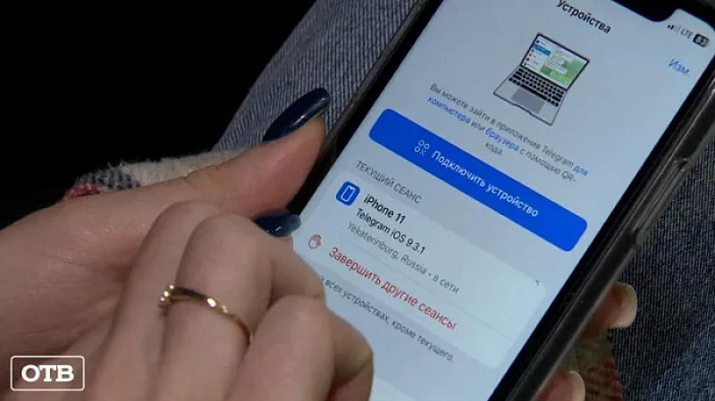 Мошенники теперь и в Telegram: как распознать и зщититься