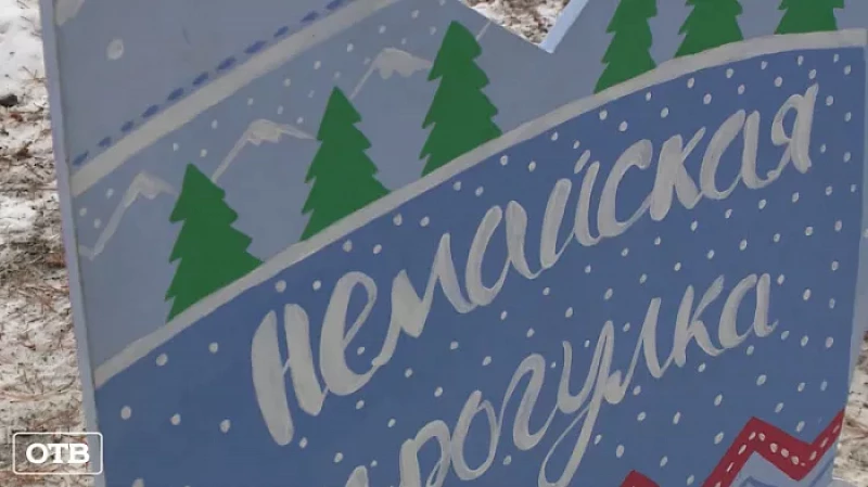 Больше тысячи человек вышли на «НЕмайскую прогулку»