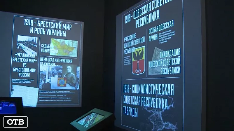 Выставка об истории Украины открылась в центре Екатеринбурга