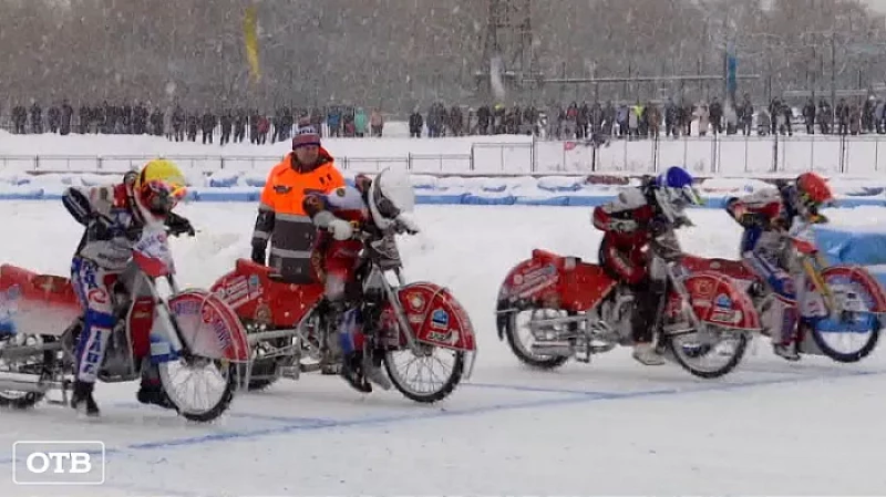 В Каменске-Уральском прошёл второй этап чемпионата России по зимнему спидвею