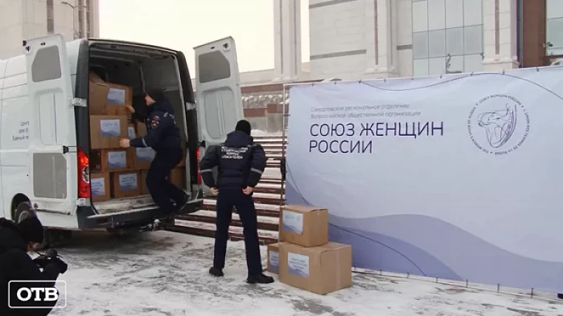 Уральские женщины собрали тёплые вещи и медикаменты для участников СВО