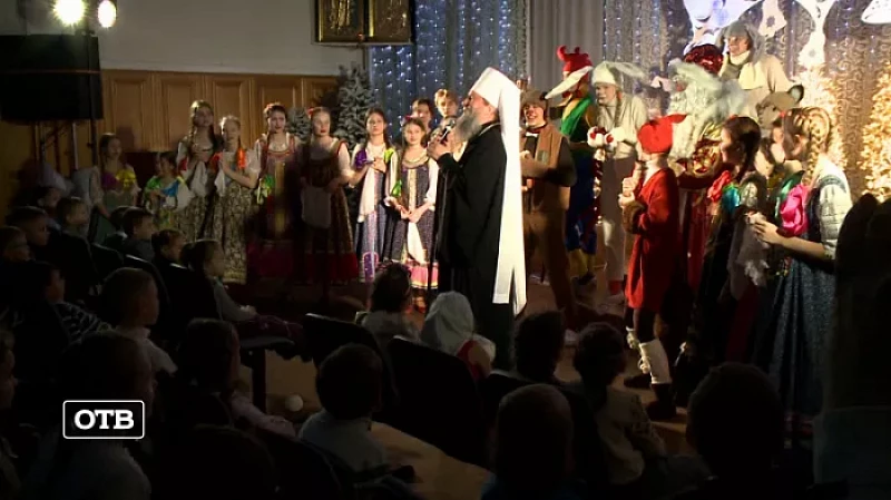 В Екатеринбургской епархии проходят ёлки для всех желающих