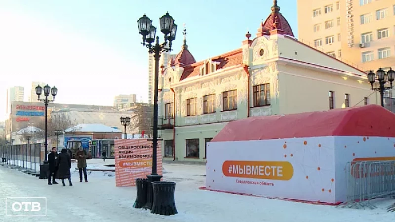 Павильон для сбора новогодних подарков для мобилизованных уральцев и членов их семей открылся в Екатеринбурге