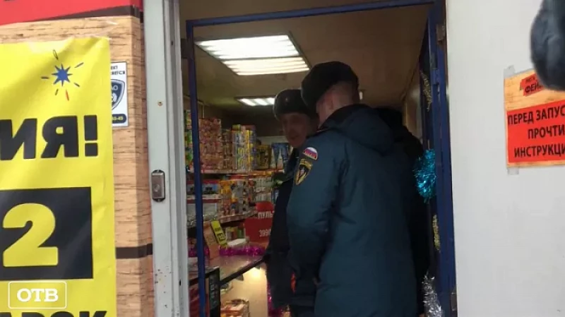 Более 500 опасных фейерверков и салютов изъяли в Екатеринбурге