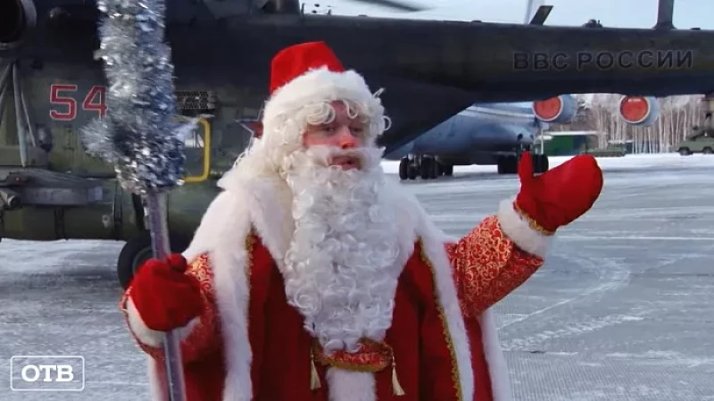 На праздник для детей мобилизованных Деда Мороза доставил военный вертолет
