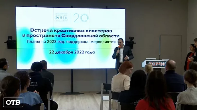 До 500 тысяч рублей на реализацию проекта смогут получить творческие уральцы