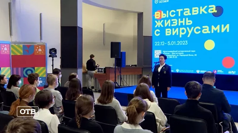 В Екатеринбурге открыли выставку, посвященную вакцинации и пандемии