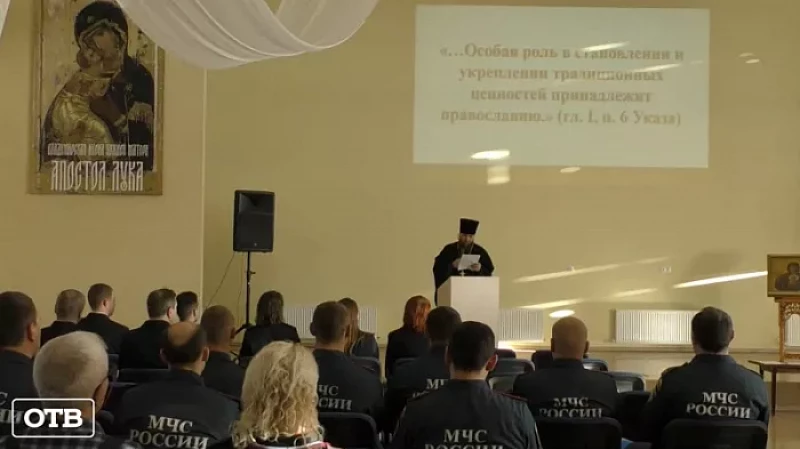 В Нижнем Тагиле прошёл форум по взаимодействию полиции и церкви