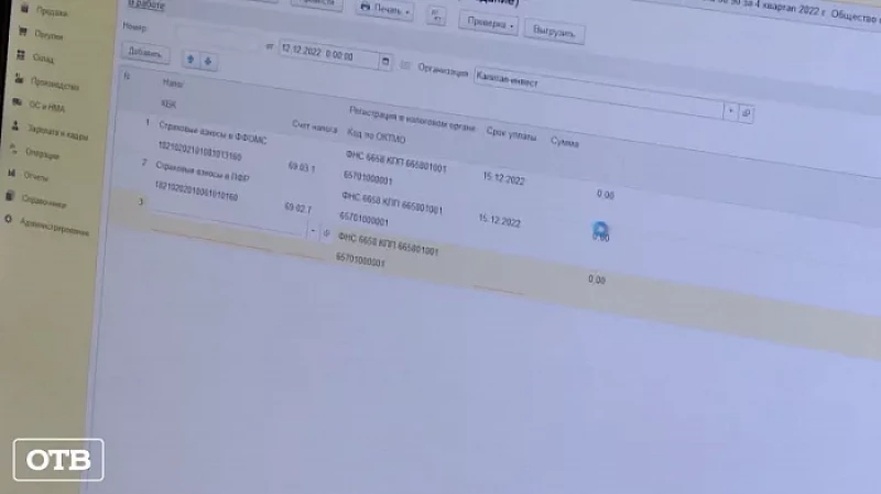 Свердловчане переходят на систему единого налогового счёта