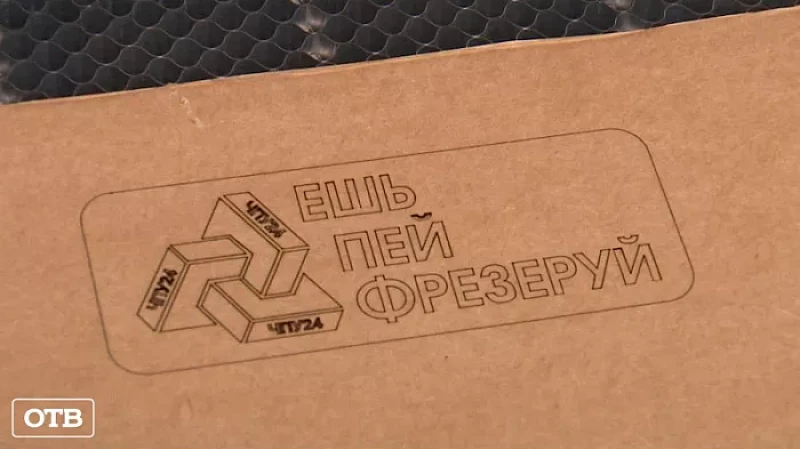 В ЕГТИ прошло торжественное открытие центра креативных прототипов