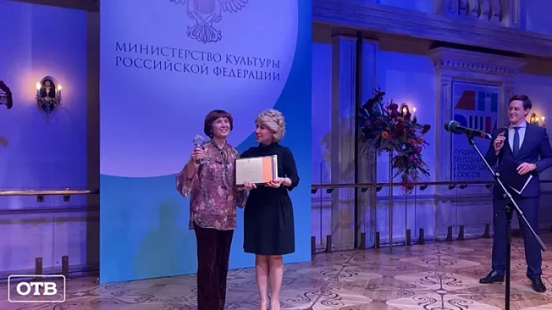 Преподаватель ИЗО из Екатеринбурга стала «Учителем года»