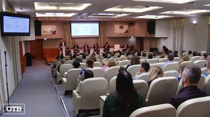 Работу Свердловской области по повышению финансовой грамотности оценили на федеральном уровне