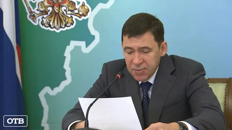 Евгений Куйвашев утвердил увеличение бюджета Свердловской области на 5,8 млрд рублей
