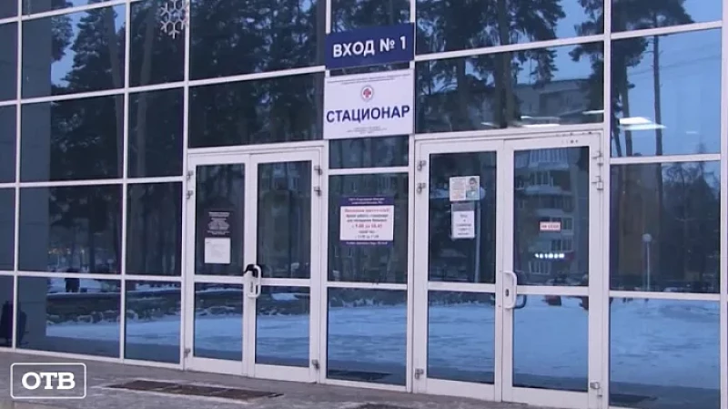 Сотрудник свердловской больницы потерял деньги после перевода на «безопасный счет»