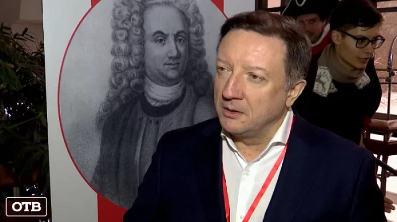 Татищевские чтения стартовали в Екатеринбурге