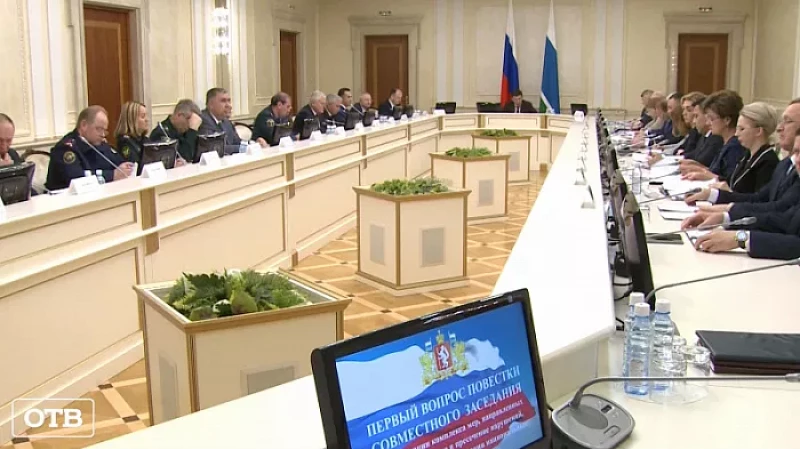 Губернатор Евгений Куйвашев дал ряд поручений на заседании регионального Совета общественной безопасности