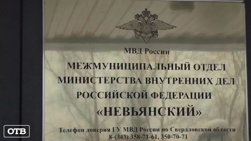Жительница Невьянска пойдёт под суд за кредит с «липовыми» данными