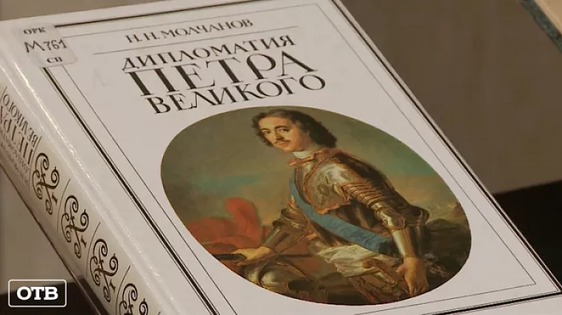 В Екатеринбурге проходит конгресс Петровских городов