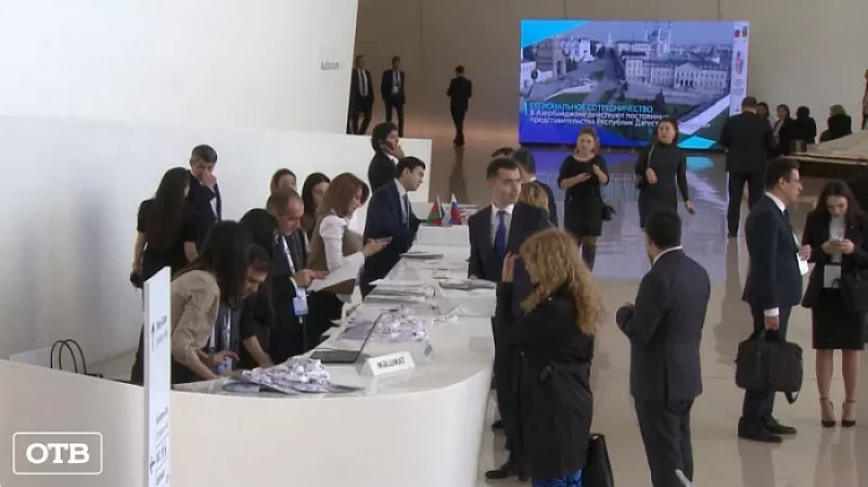 Губернатор Евгений Куйвашев участвует в XI Российско-Азербайджанском межрегиональном форуме