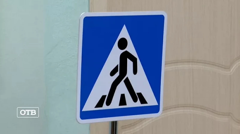 Свердловские школьники примут участие в онлайн-олимпиаде «Безопасные дороги»