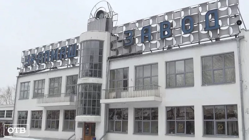 Городские легенды о «золотом двадцатилетии» Уралмаша стали аудиогидом