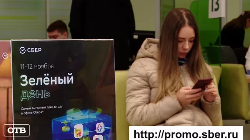 «Зеленые дни» – время максимальных скидок и самых выгодных предложений для клиентов Сбербанка
