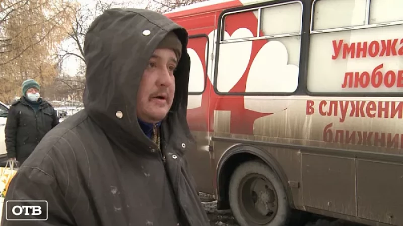 Автобус милосердия: екатеринбургским бездомным раздают тёплую одежду