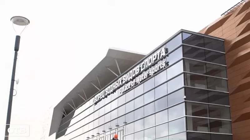 Делегация из Новосибирска оценила ход строительства Дворца водных видов спорта в районе Новокольцовский