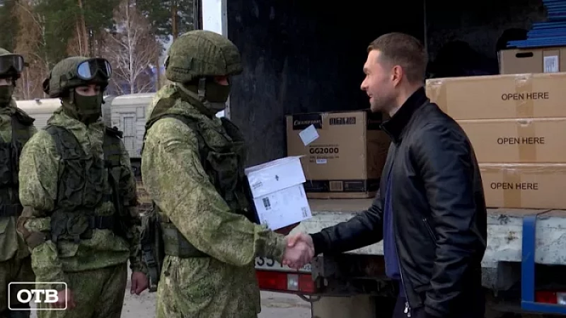 Екатеринбуржцы продолжают помогать военнослужащим