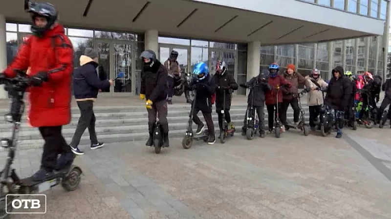 В Екатеринбурге прошло закрытие сезона самокатов