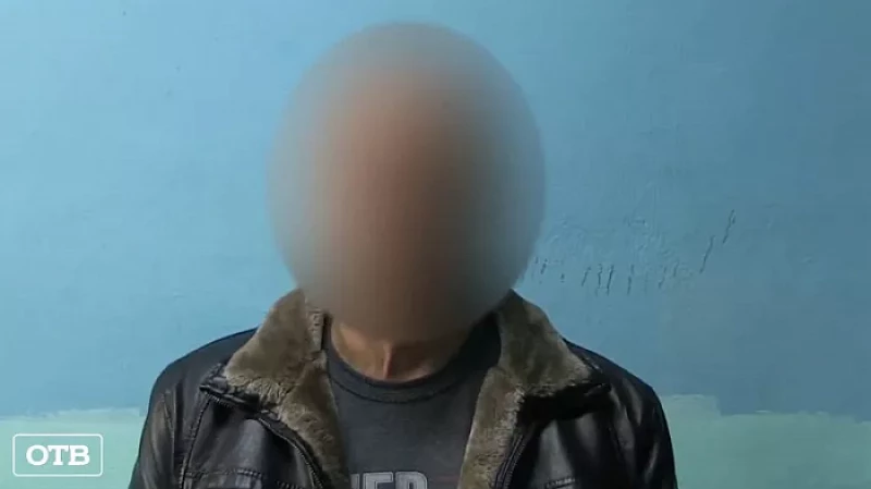В Екатеринбурге полиция задержала курьера мошенников, похитивших у пенсионера 4,2 млн рублей