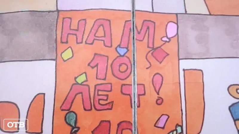 «Верный» дарит подарки в честь 10-летнего юбилея