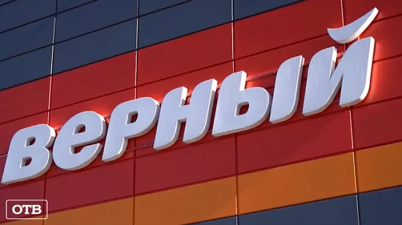 Верность, проверенная временем! Сети «Верный» 10 лет