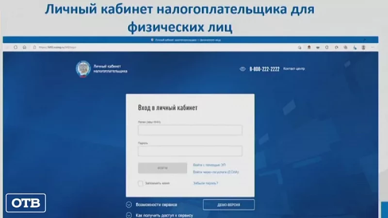 В Свердловской области началась кампания по сбору налогов на имущество физических лиц